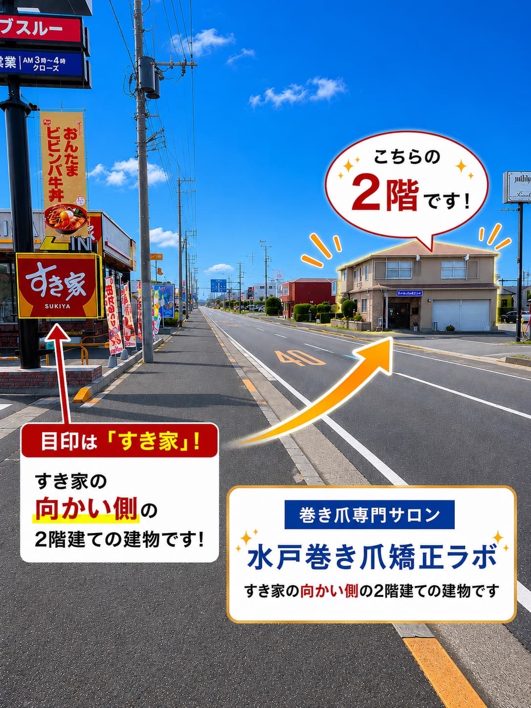 アクセス画像①